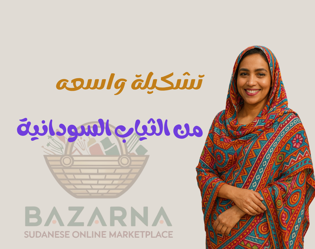 عروض الصيف